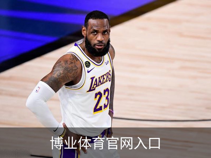 博业体育官网入口品牌故事